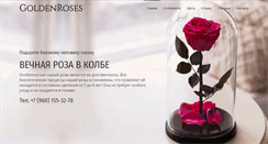 Desktop Screenshot of goldenroses.ru