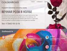 Tablet Screenshot of goldenroses.ru